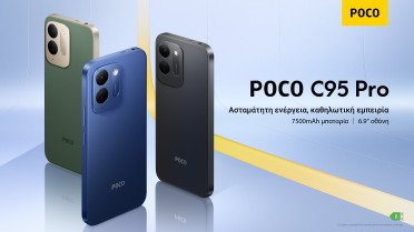 POCO X8 και POCO C95 Pro: Δύο νέες προτάσεις smartphone με μεγάλη αυτονομία για κάθε μέρα